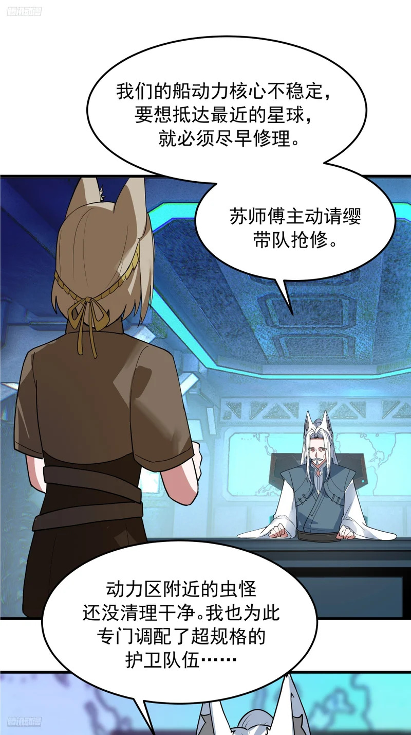 3871 行天道之事 第6页