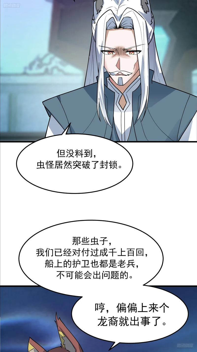 3871 行天道之事 第7页