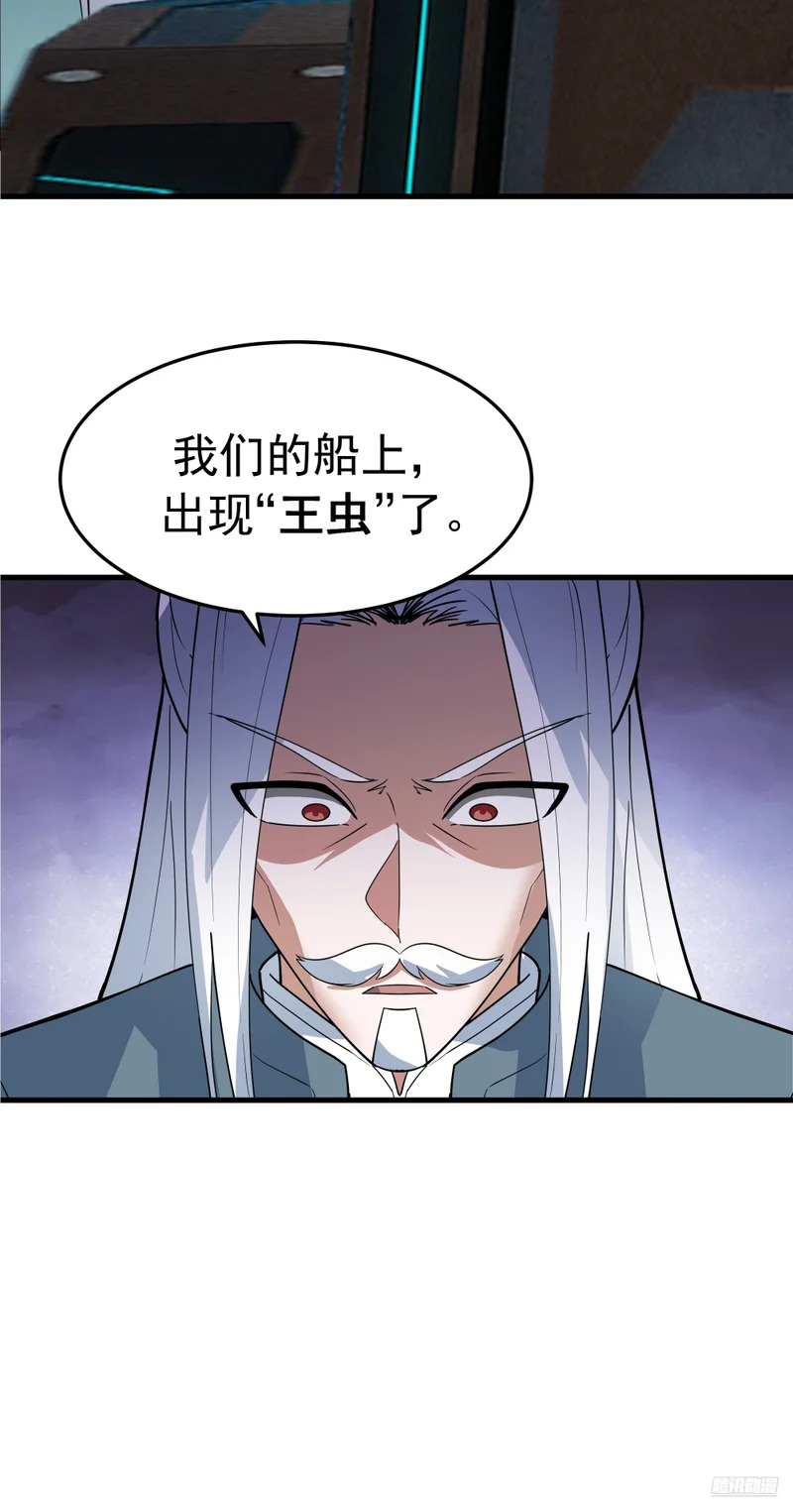 3871 行天道之事 第9页