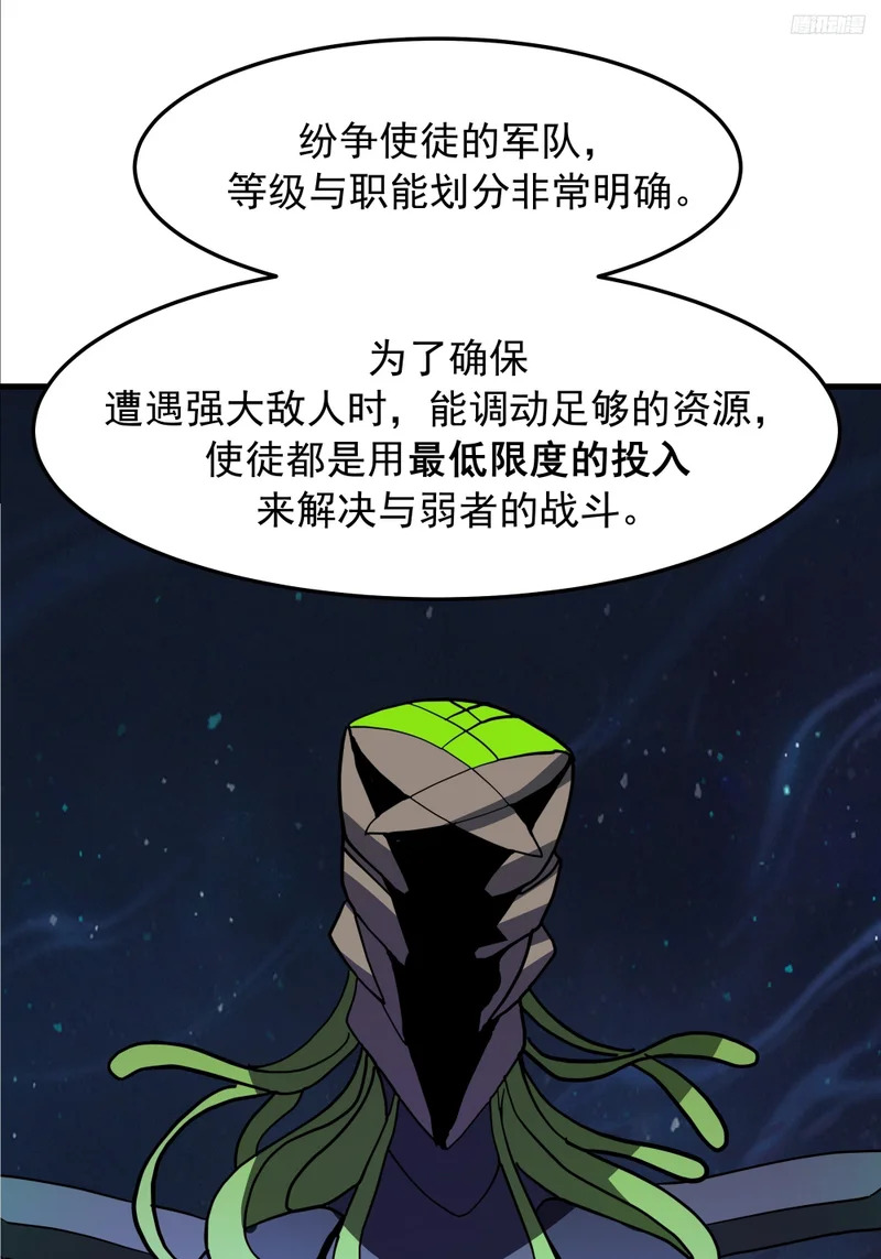 3871 行天道之事 第10页