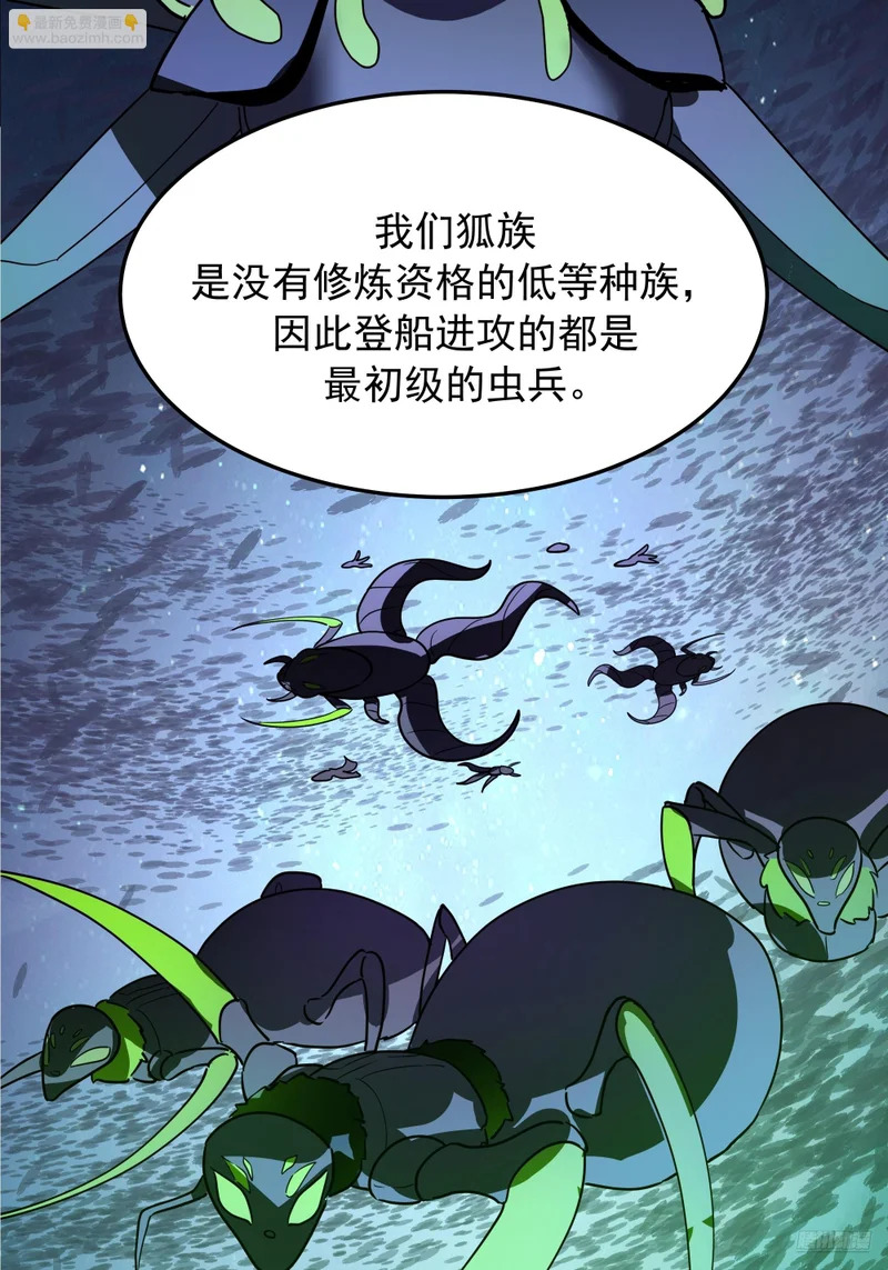 3871 行天道之事 第11页
