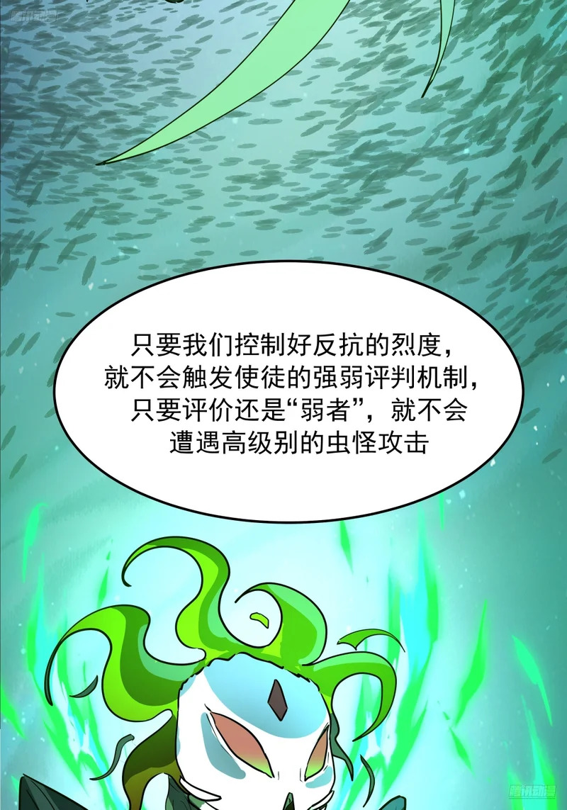 3871 行天道之事 第12页
