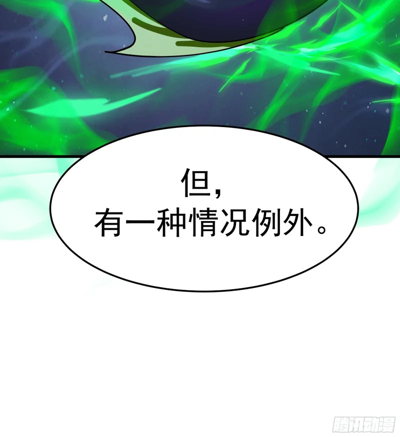 3871 行天道之事 第14页