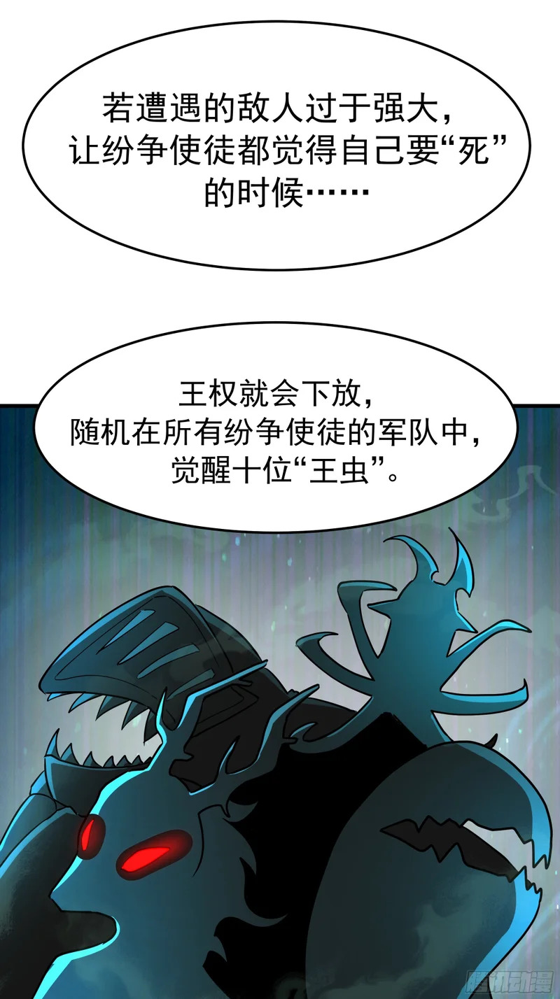 3871 行天道之事 第15页