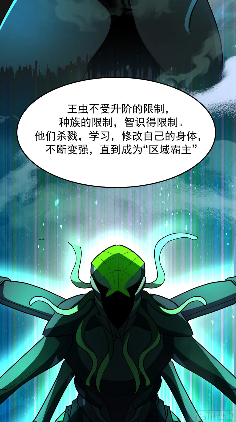 3871 行天道之事 第16页