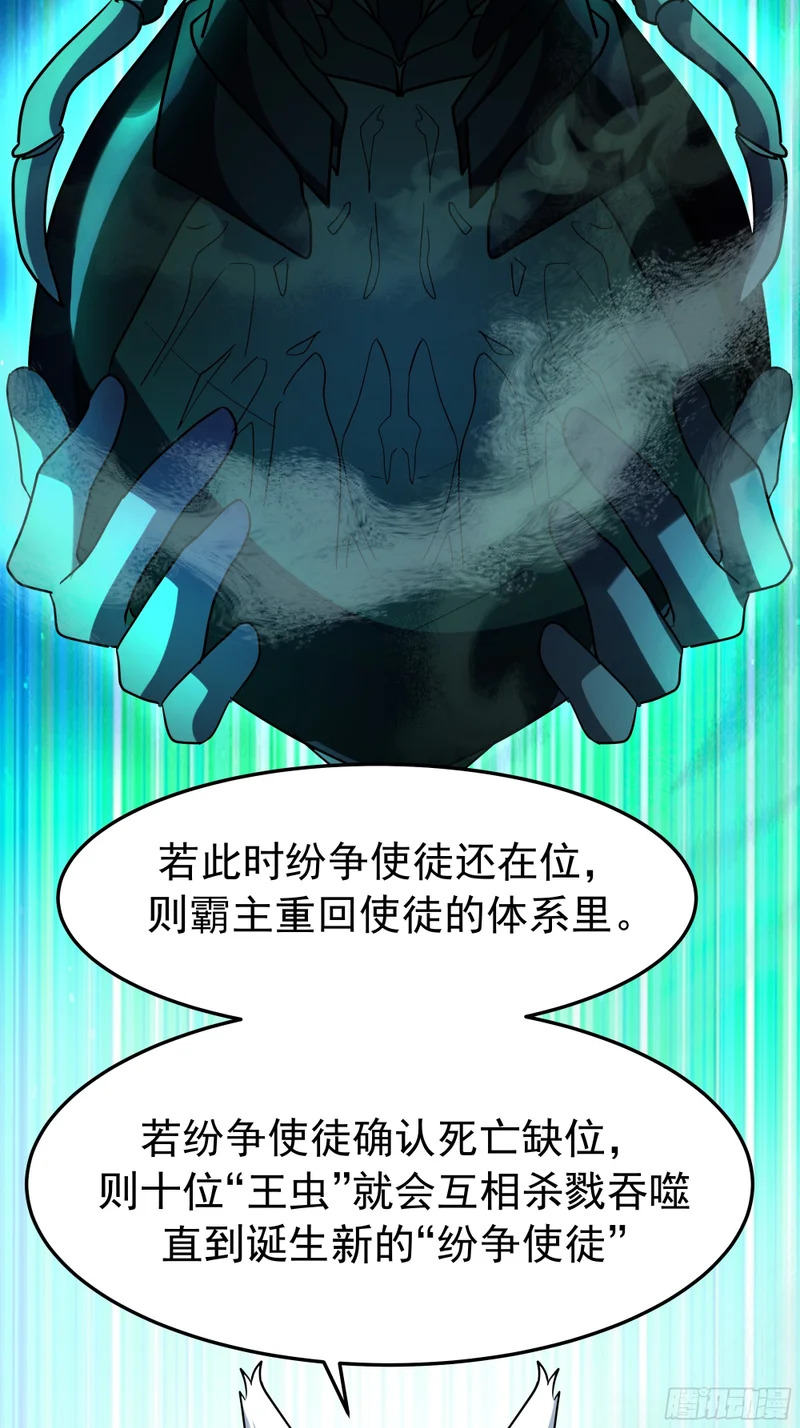 3871 行天道之事 第17页