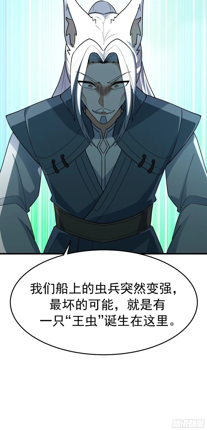 3871 行天道之事 第18页