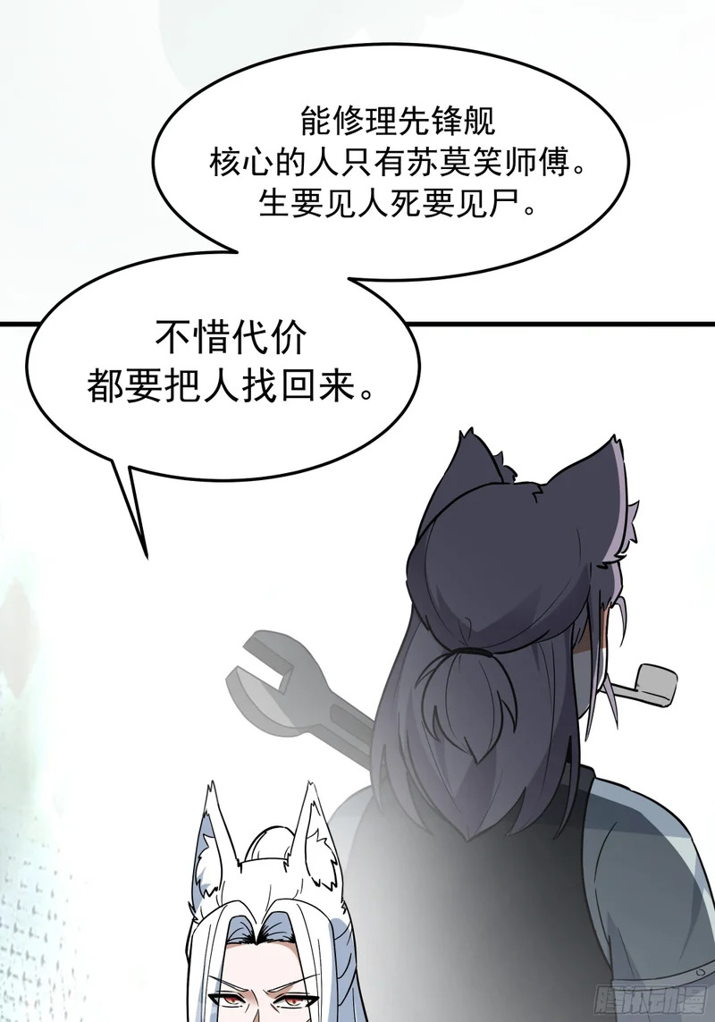 3871 行天道之事 第20页