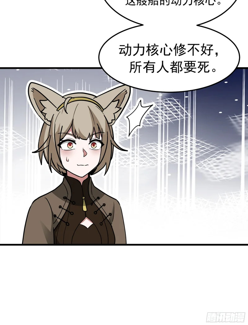 3871 行天道之事 第22页