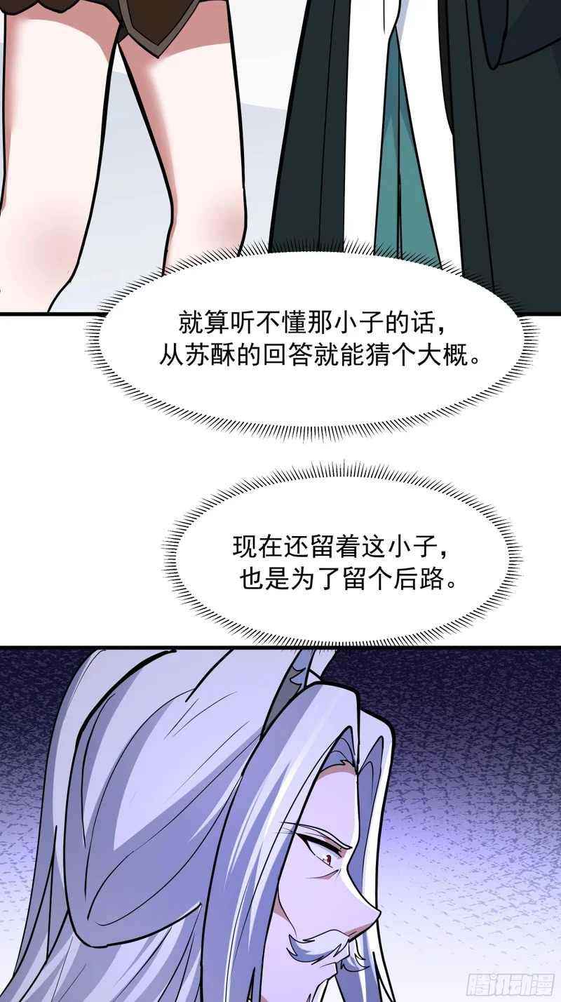 3871 行天道之事 第33页