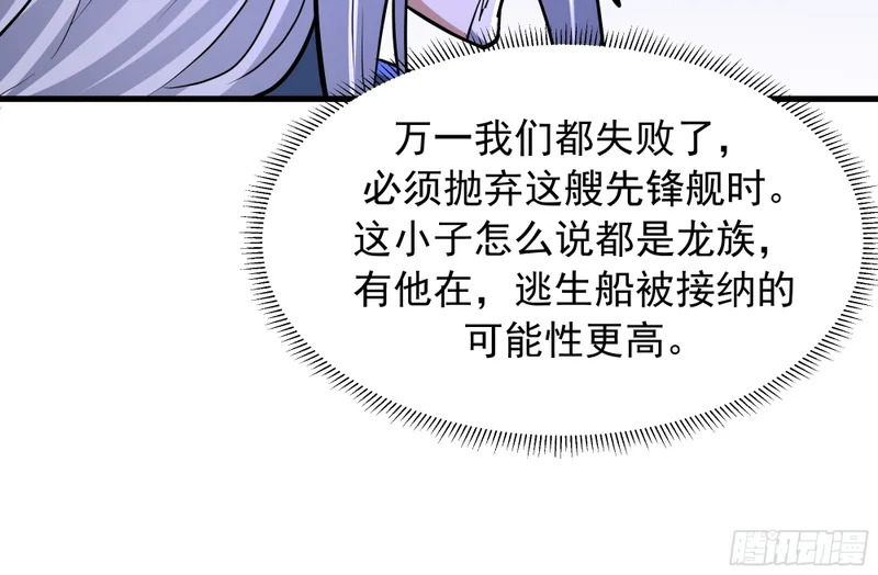 3871 行天道之事 第34页