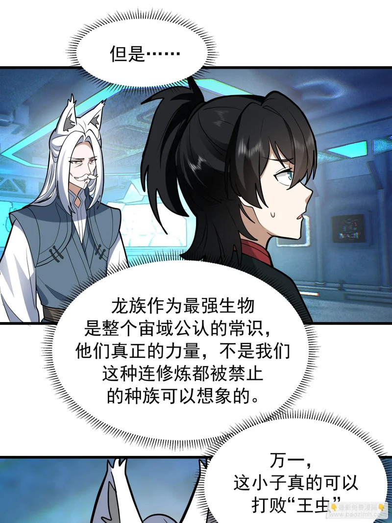 3871 行天道之事 第35页