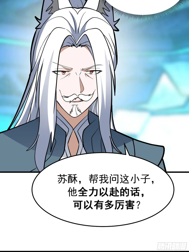 3871 行天道之事 第36页