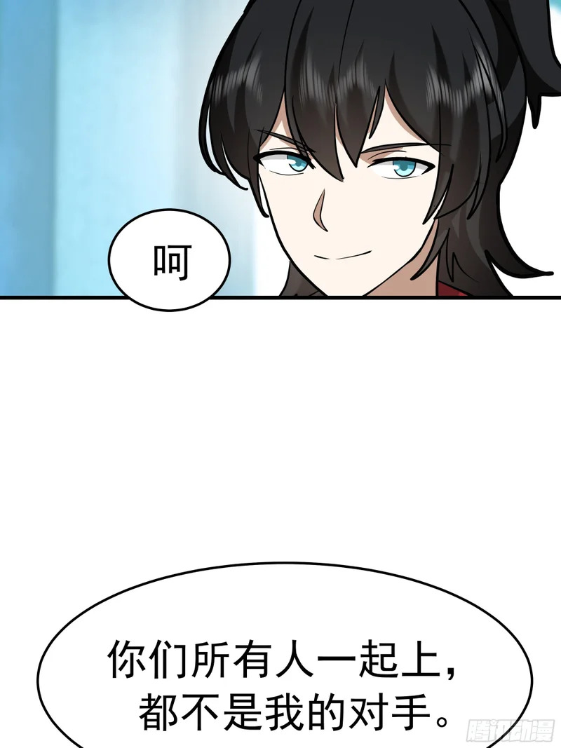 3871 行天道之事 第38页