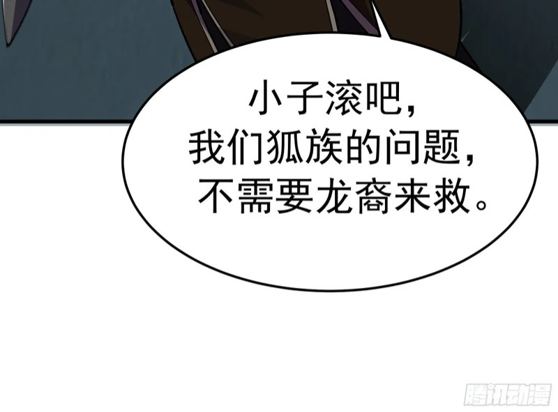3871 行天道之事 第46页