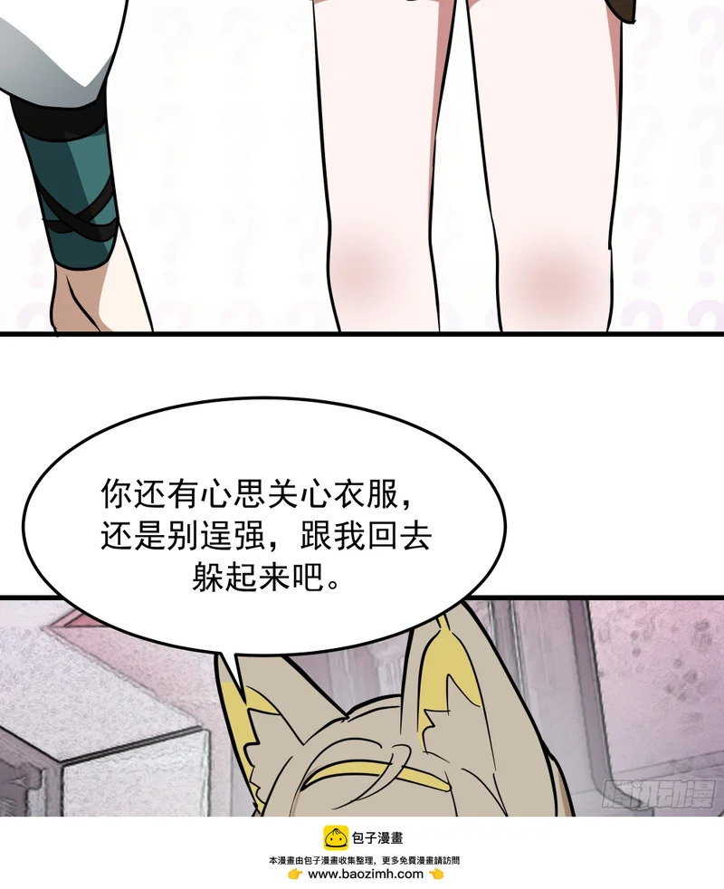 3871 行天道之事 第50页