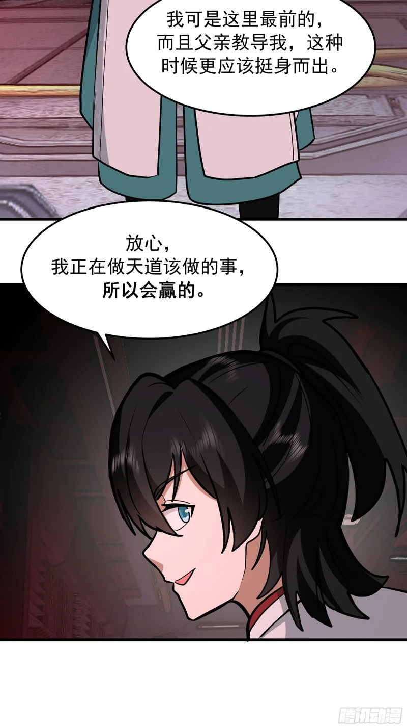 3871 行天道之事 第53页