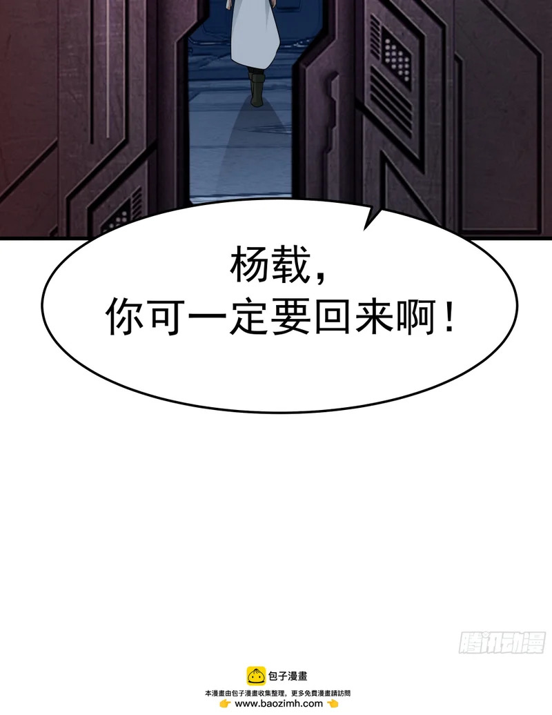 3871 行天道之事 第56页