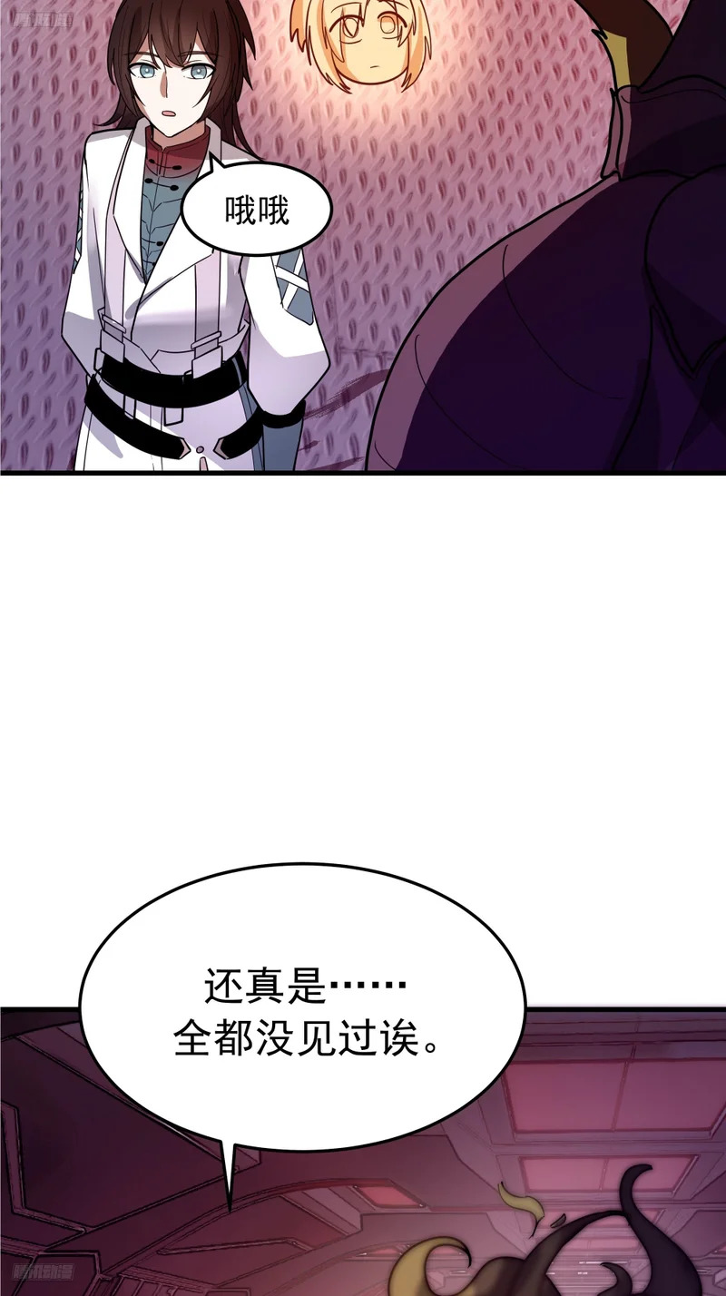 3872 绝不容忍 第3页
