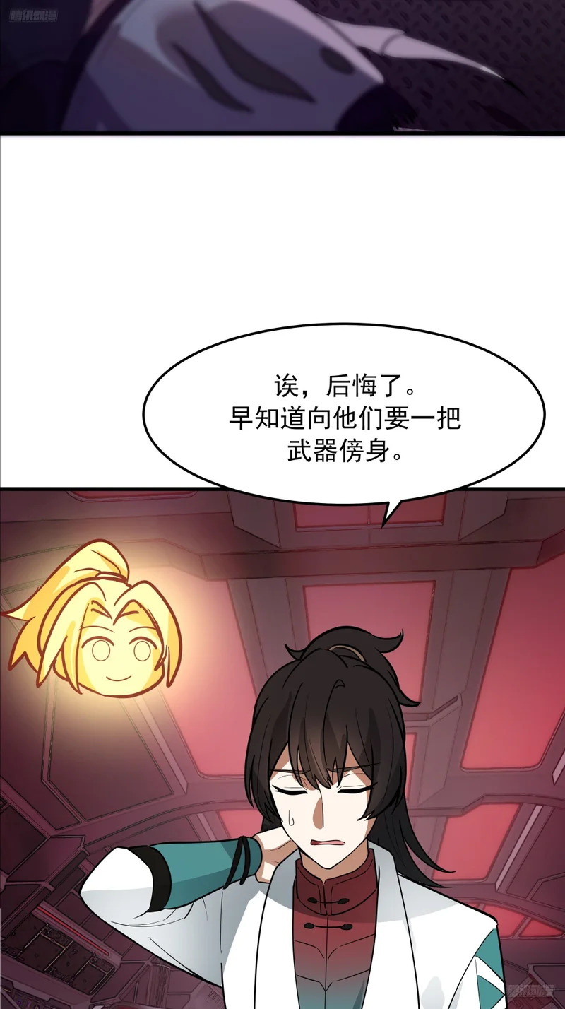 3872 绝不容忍 第5页