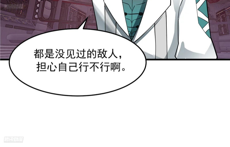 3872 绝不容忍 第6页