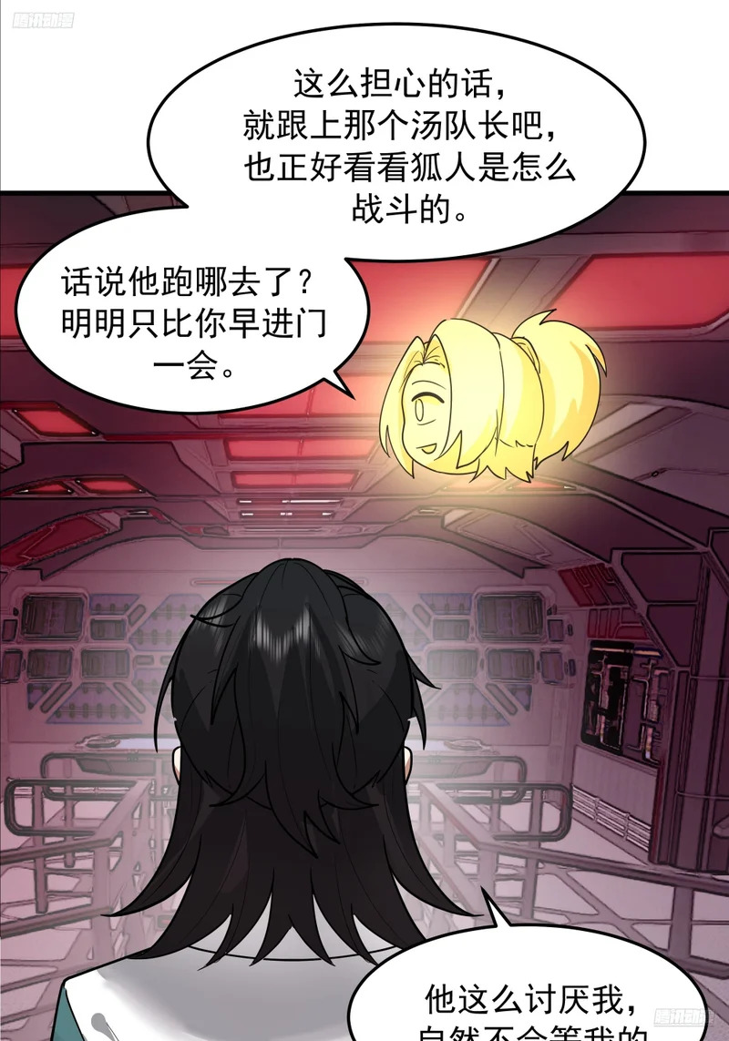 3872 绝不容忍 第7页