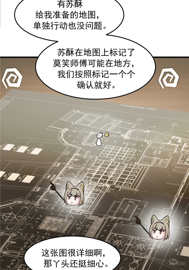 3872 绝不容忍 第9页