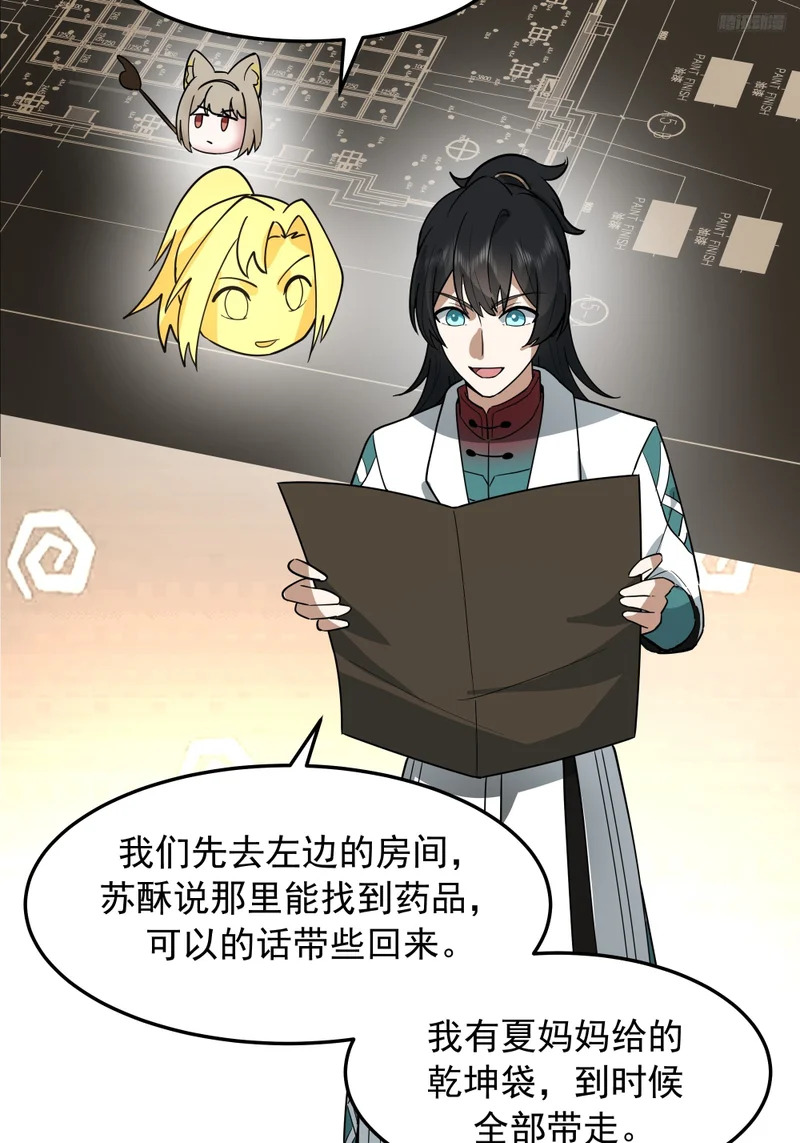 3872 绝不容忍 第10页