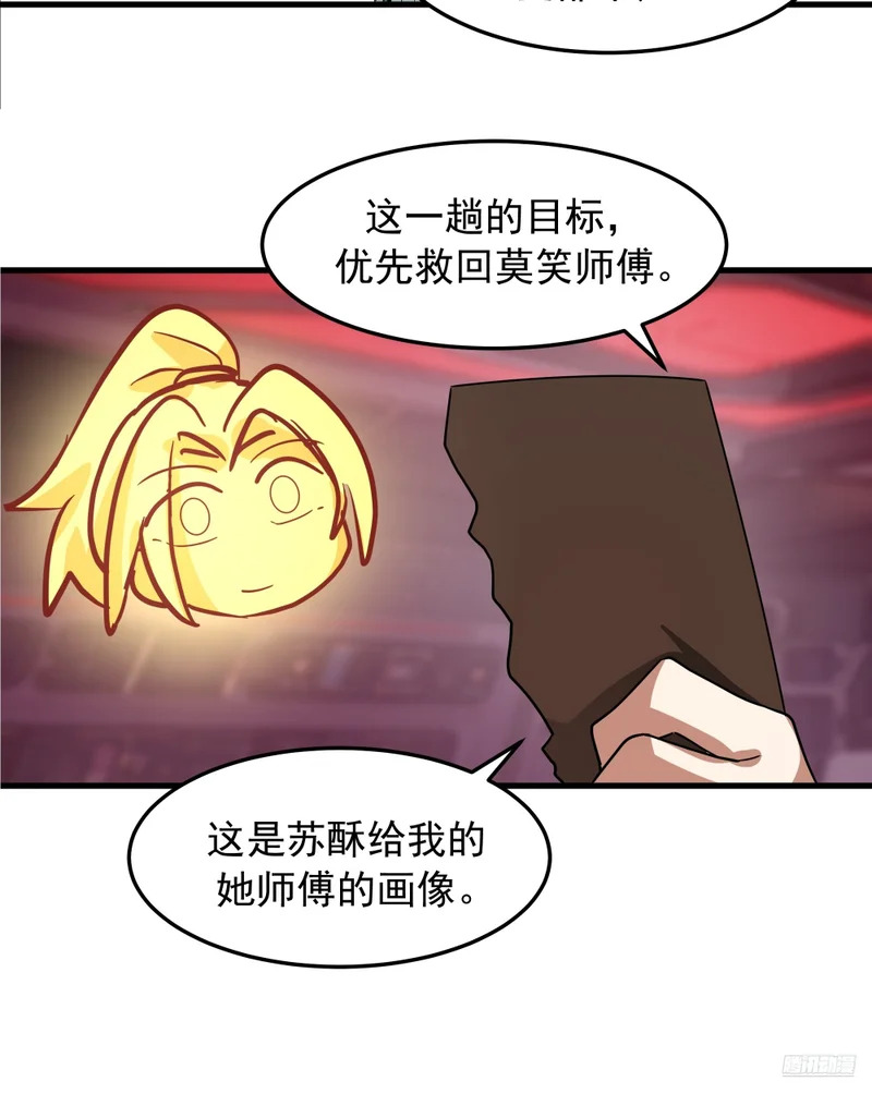 3872 绝不容忍 第11页