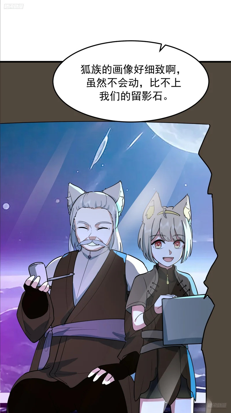 3872 绝不容忍 第12页