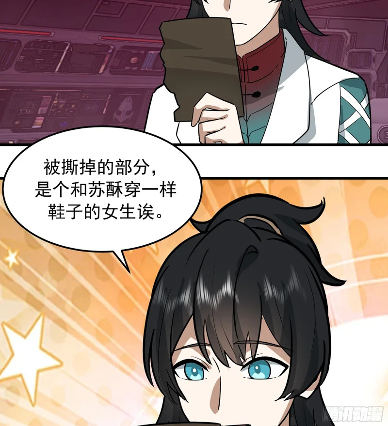 3872 绝不容忍 第14页