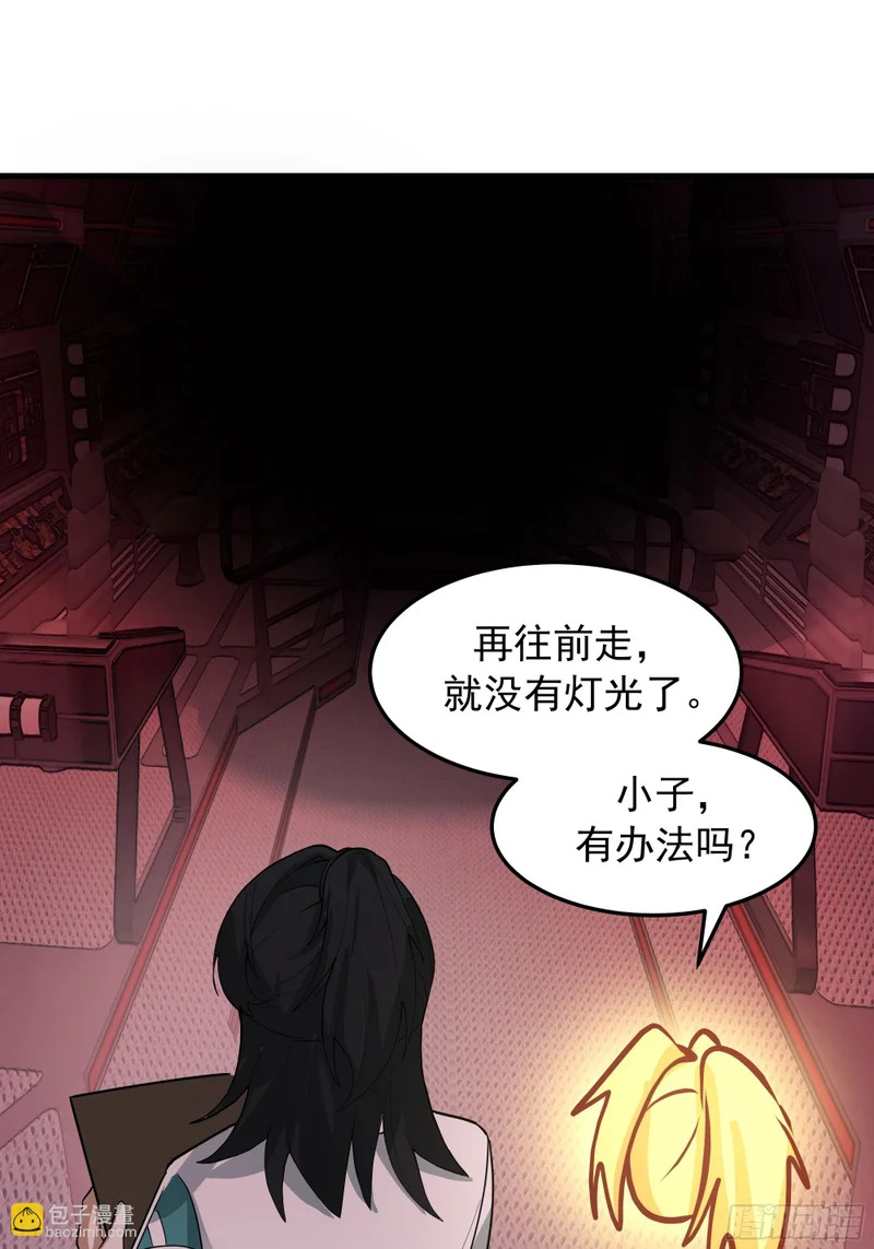 3872 绝不容忍 第16页