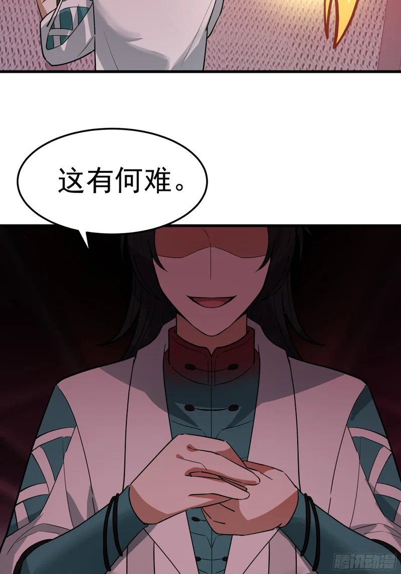 3872 绝不容忍 第17页