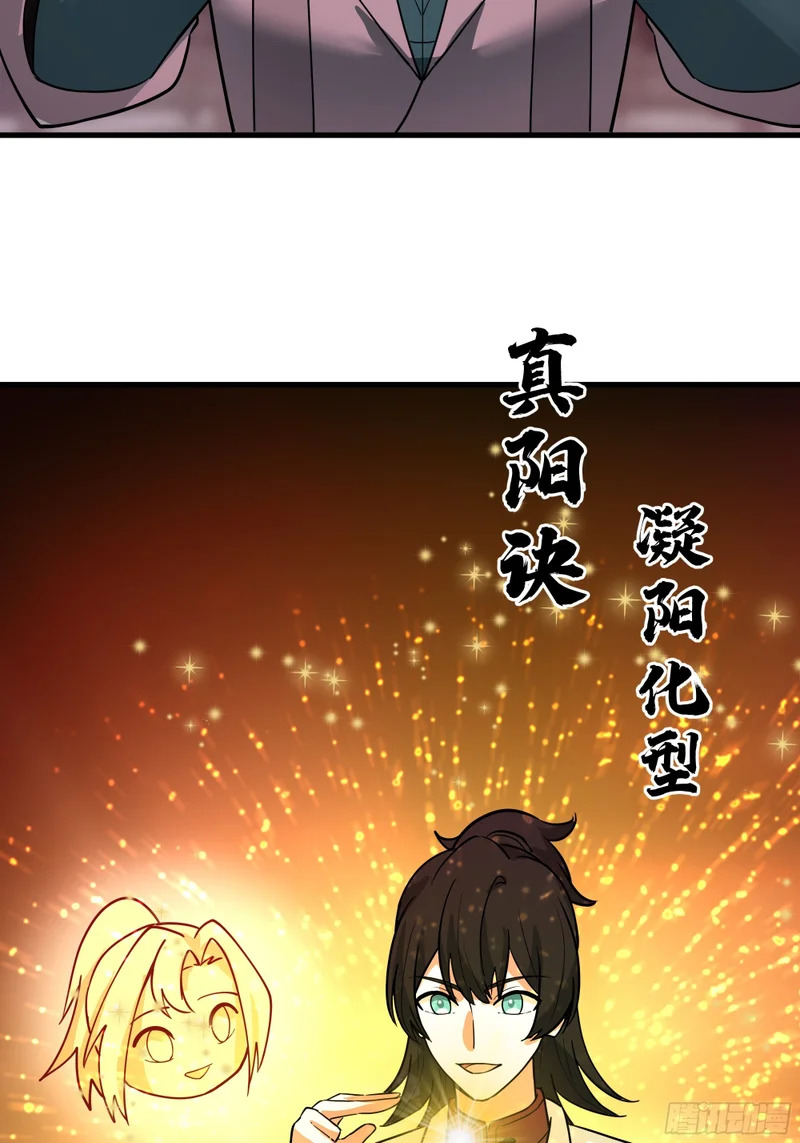 3872 绝不容忍 第18页