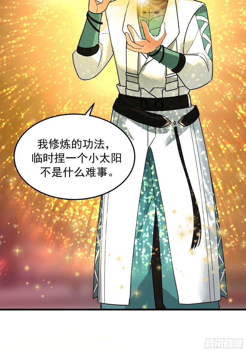 3872 绝不容忍 第19页