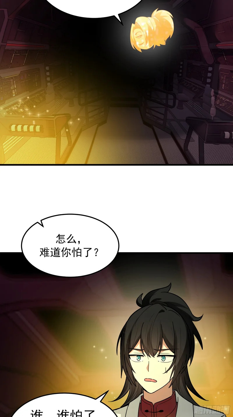 3872 绝不容忍 第22页