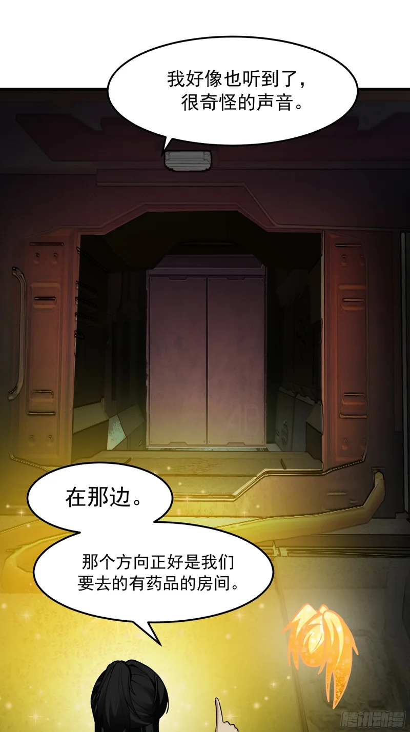 3872 绝不容忍 第24页