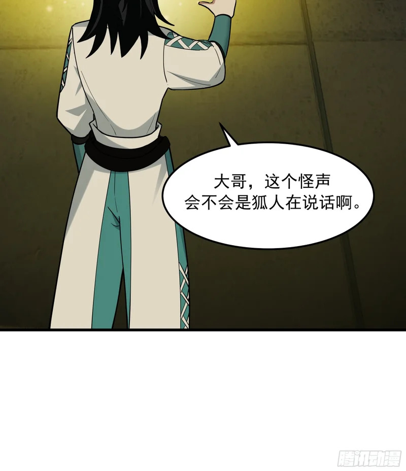3872 绝不容忍 第25页