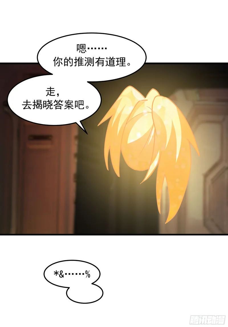 3872 绝不容忍 第26页