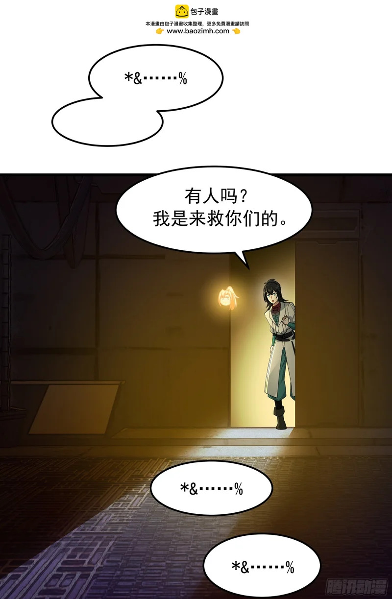 3872 绝不容忍 第27页