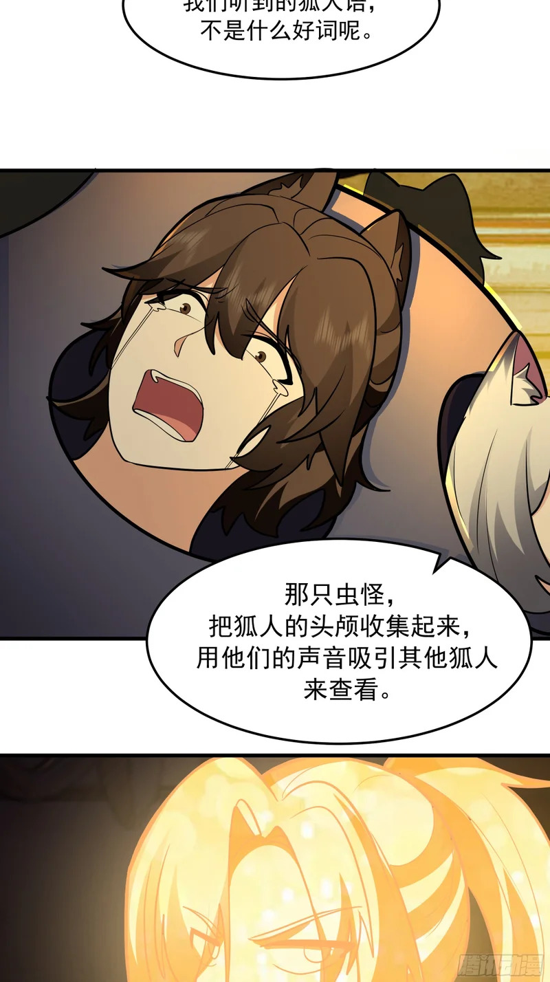 3872 绝不容忍 第35页