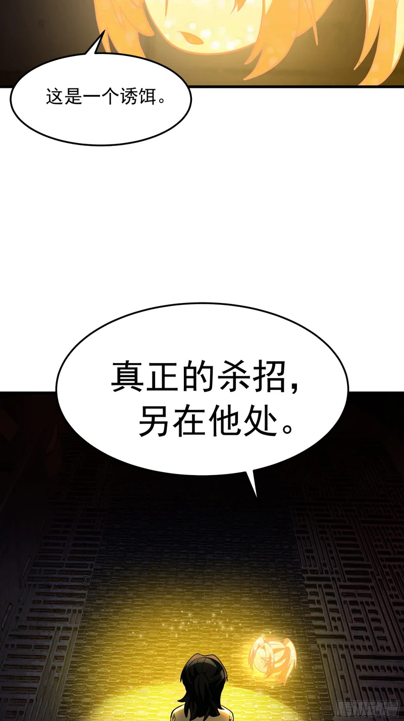 3872 绝不容忍 第36页