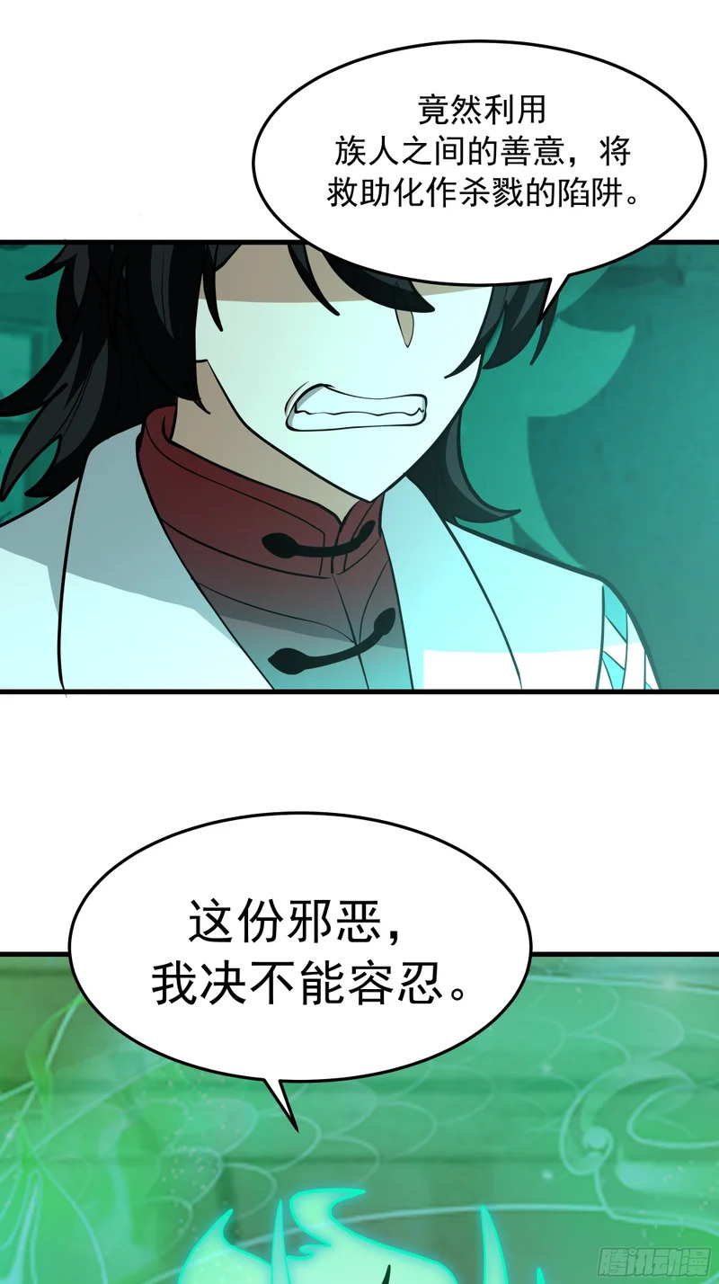 3872 绝不容忍 第44页