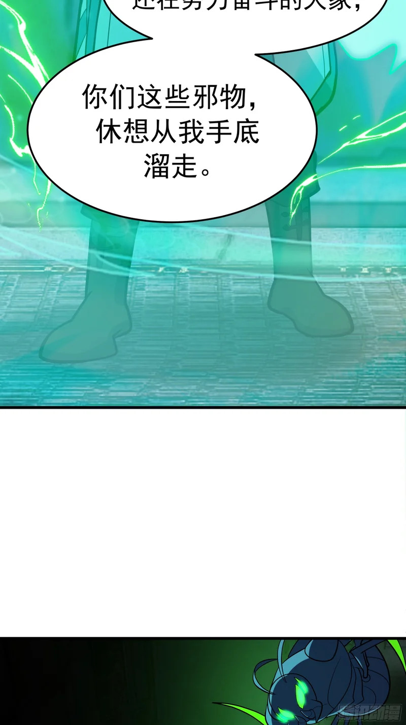 3872 绝不容忍 第46页