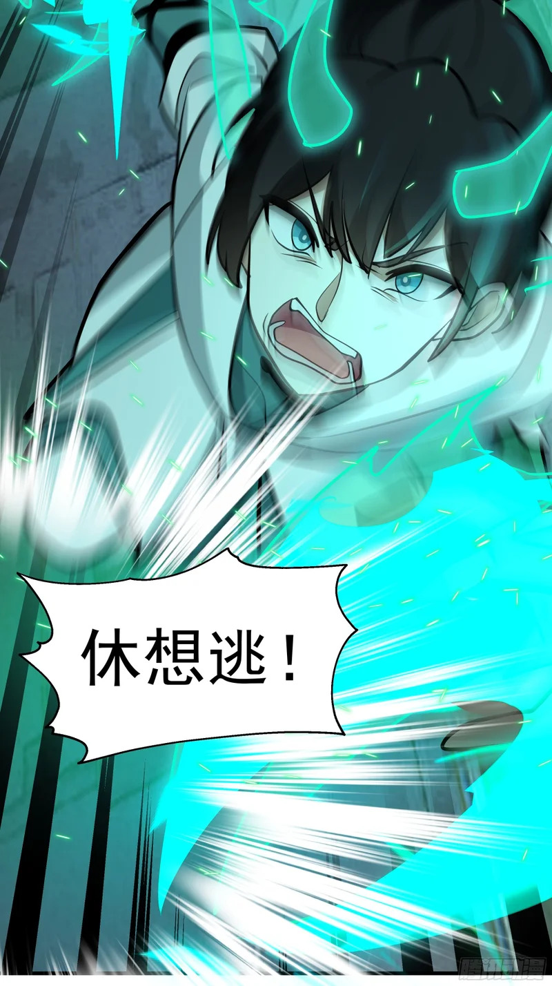 3872 绝不容忍 第56页