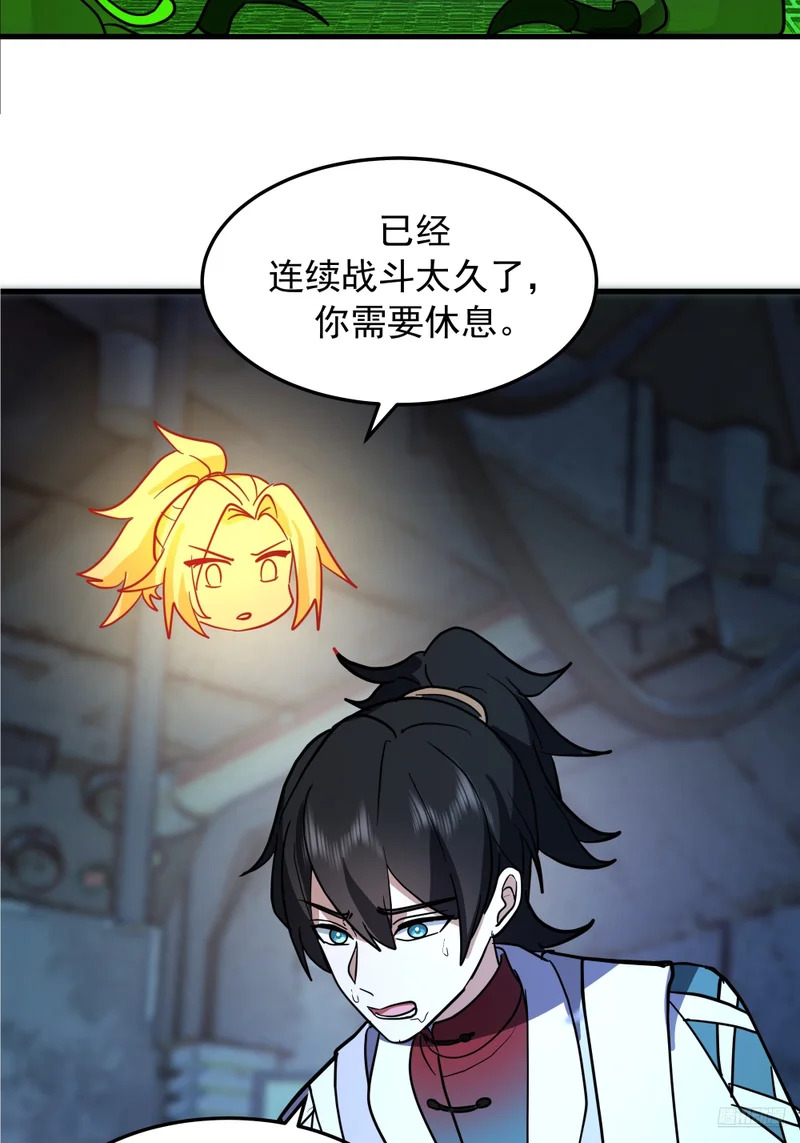 3873 杨家有儿初成长 第9页