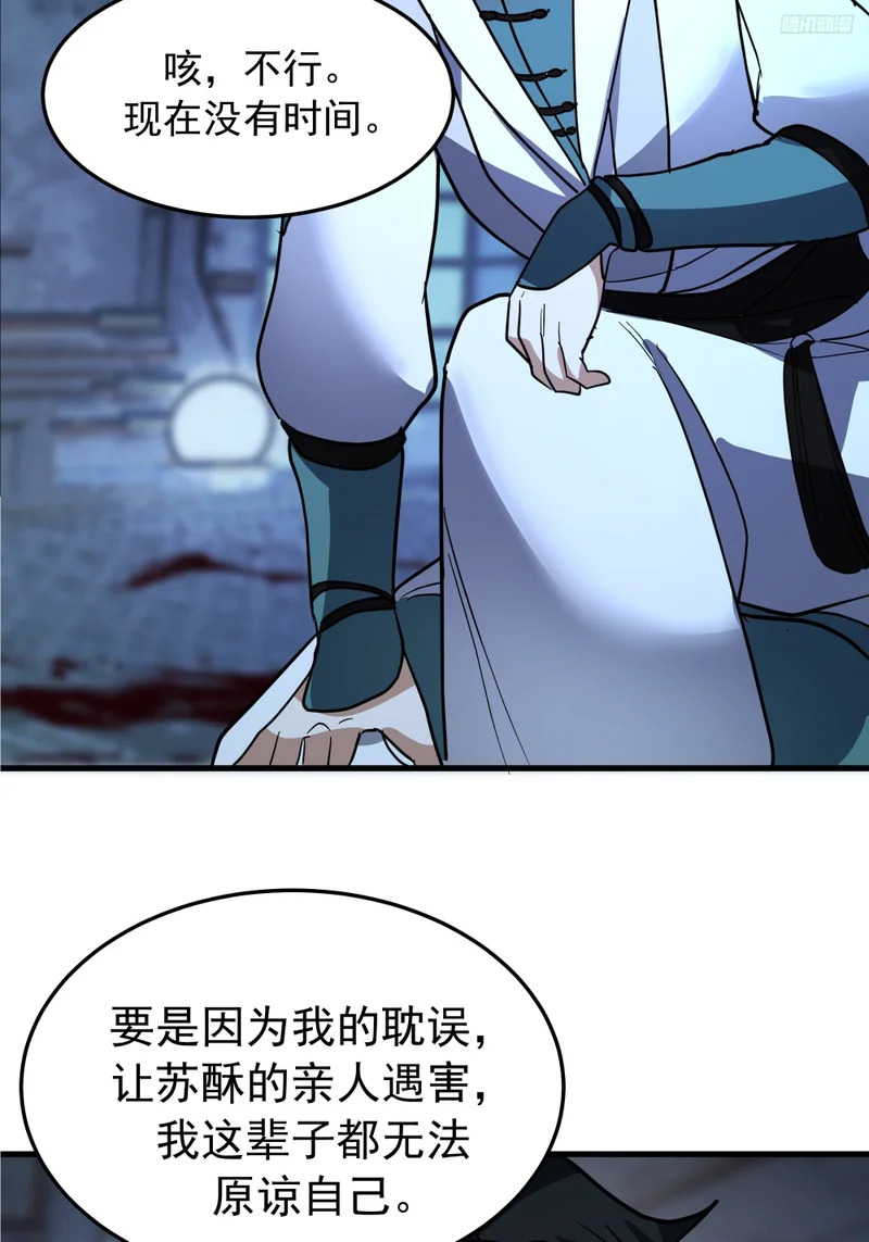 3873 杨家有儿初成长 第10页