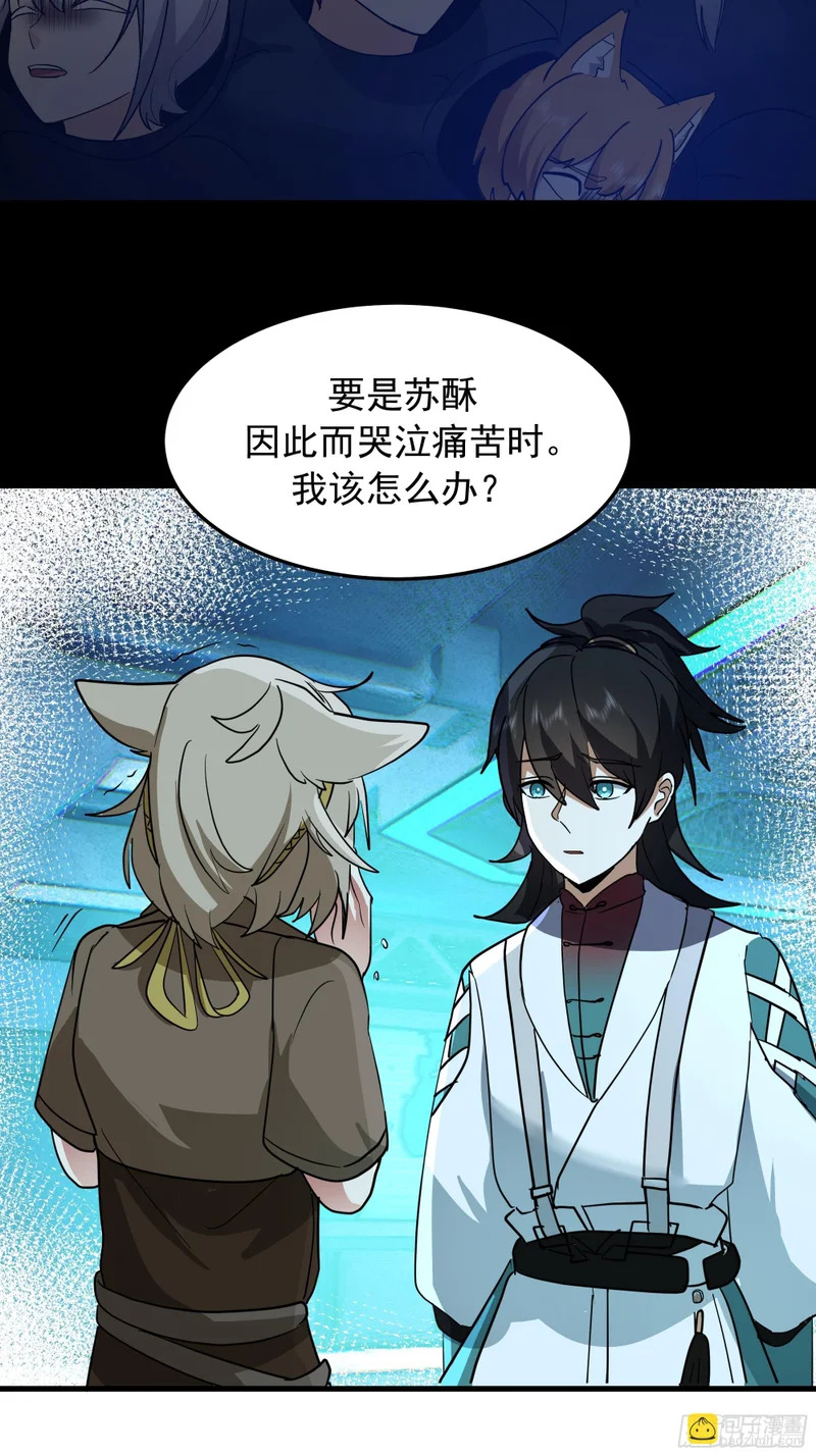 3873 杨家有儿初成长 第13页