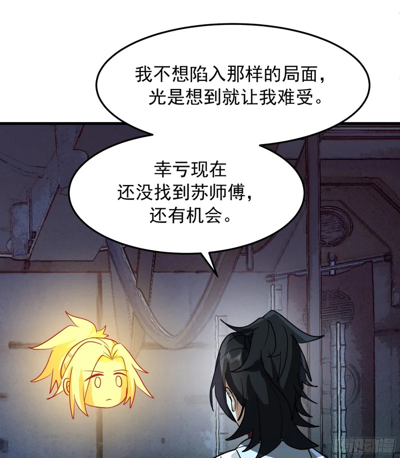 3873 杨家有儿初成长 第14页