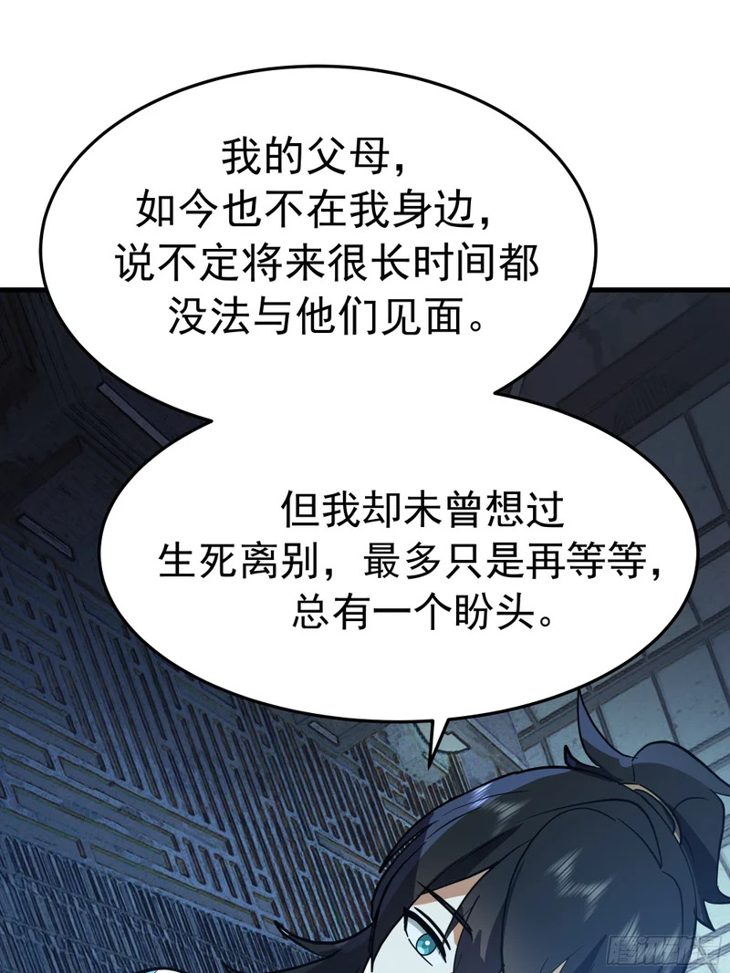 3873 杨家有儿初成长 第16页